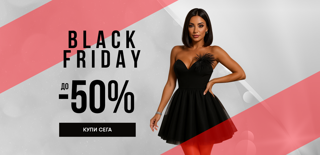 промо оферти